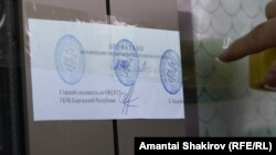 24.kg агенттигинин кеңсеси 15-январдан бери жабылып турат. 