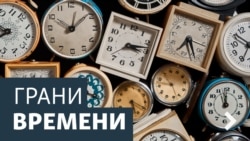 Грани Времени. Великобритания: выбор поколения...
