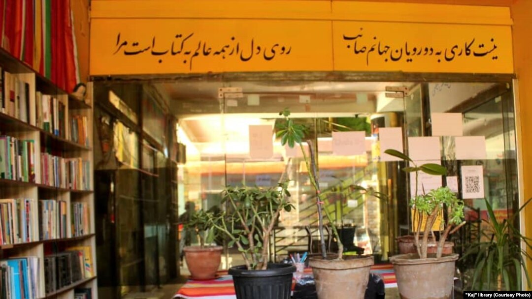 کتابخانه کاج محل مطالعه و تحقیق برای دانش آموزان و دانشجویان بود