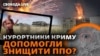 Євпаторія після Севастополя. Що далі? 
