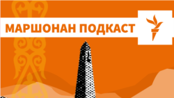 Мусаева Заремина кхин а диъ шо гергга хан тоьхна | МАРШОНАН ПОДКАСТ #113