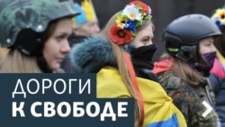 Дороги к свободе. Война и музей