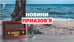 «РФ грає на страхах Європи». Навіщо Росії Запорізька АЕС? | Новини Приазов’я