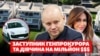 Дівчина на мільйон доларів: котедж, Porsche та салон краси для обраниці заступника генпрокурора Вербицького 