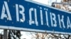 Російська армія розпочала масований штурм Авдіївки на початку жовтня