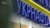 Суд Швейцарії остаточно затвердив перемогу «Укрнафти» над Росією через інвестиції в Криму