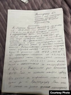 Рапорт Евгения Минякина