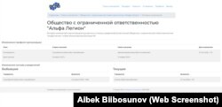 Скриншот с сайта osoo.kg