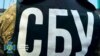 СБУ повідомила про затримання священника в березні 2023 року