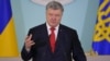 Президент України Петро Порошенко