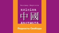 Чаму ў беларусаў ня можа быць багатай культуры