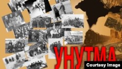 Буклет «Унутма» видавничого дому «Теза»