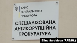 Прокуратура зазначає, що рішення суду можна оскаржити протягом 30 днів із дня проголошення