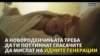 Избери ја својата иднина