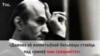 Image result for "Леанід Козік"