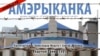 Image result for "эмануіл зэльцэр"