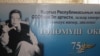 Унутулуп бараткан улуу инсан
