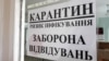 В Україні виявили понад 16 тисяч нових випадків COVID-19, 471 людина померла – МОЗ