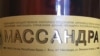 ГПУ: суд дозволив затримати нинішнього директора «Масандри»