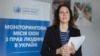 Голова Моніторингової місії ООН з прав людини в Україні Матільда Богнер