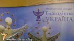 «В об’єктиві Свободи» (17–21 березня)