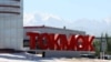Токмок шаары. 