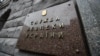 СБУ повідомила про затримання «пропагандиста», який працював на Медведчука