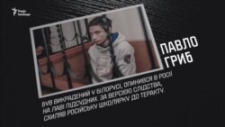 Листи політв’язням: Сергій Жадан написав Павлу Грибу – відео