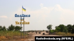 Авдіївка Донецької області розташована за 13 кілометрів від окупованого проросійськими бойовиками Донецька