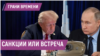 Встретимся на Аляске | Наёмники, а не герои