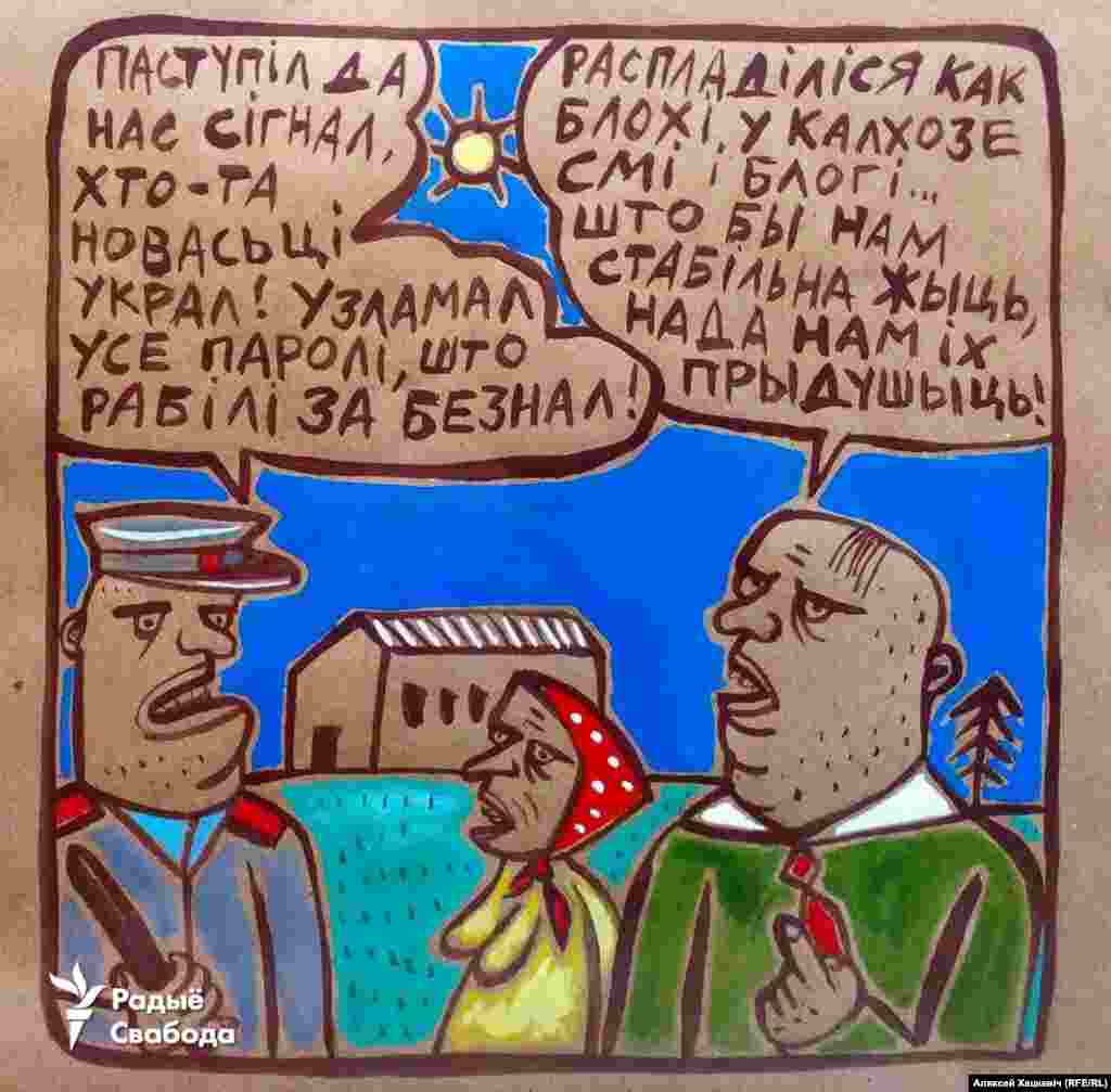 Пра «справу БелТА»