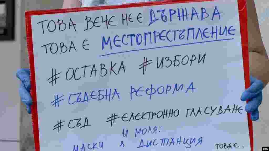 „Ова повеќе не е држава, ова е сцена на злосторство“. Ддемонстрации во Варна.
