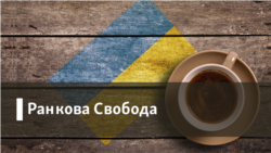 НАБУ, син Авакова і правосуддя | Ранкова Свобода. Частина 3
