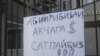 Пахлавадан чыккан чыр