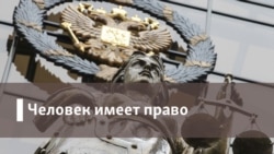 Человек имеет право. Каршеринг: повезет – не повезет