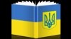 У Москві затримали директора української бібліотеки Наталію Шаріну