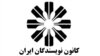 آن چه در جمهوری اسلامی بر سر کتاب آمده: «هولناک‌تر از کتاب‌سوزان»