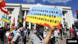 Під час однієї з акцій біля будівлі Верховної Ради. Київ, 16 липня 2020 року