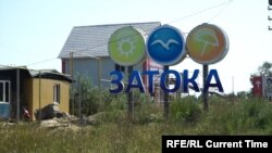 Затока да вайны была папулярным курортным паселішчам, у тым ліку сярод беларусаў