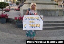 Громадська активістка Дарина Полюдова, засуджена в Росії на 2 роки