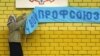 Image result for "Бухвостаў"