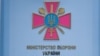 У Міноборони розповіли, скільки українців вже оновило дані через «Резерв+»