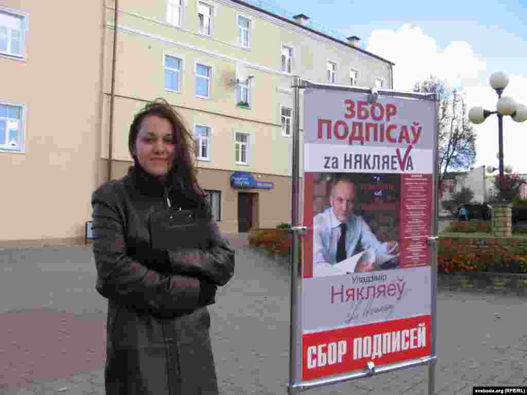 Уладзімер Бакаў, Горадня - Горадня. Зборшчыца подпісаў за Някляева.