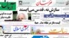 مخالفت مجلس با طرح تحویل صورتجلسات شمارش آرا به کاندیداها