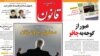 ghanoondaily.ir