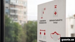 Карантин қоидалари ҳақида жамоат жойларига ўрнатилган эслатма, июль, 2020, Тошкент