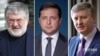 2020-й Олігархічний: Зеленський – не Рузвельт? 