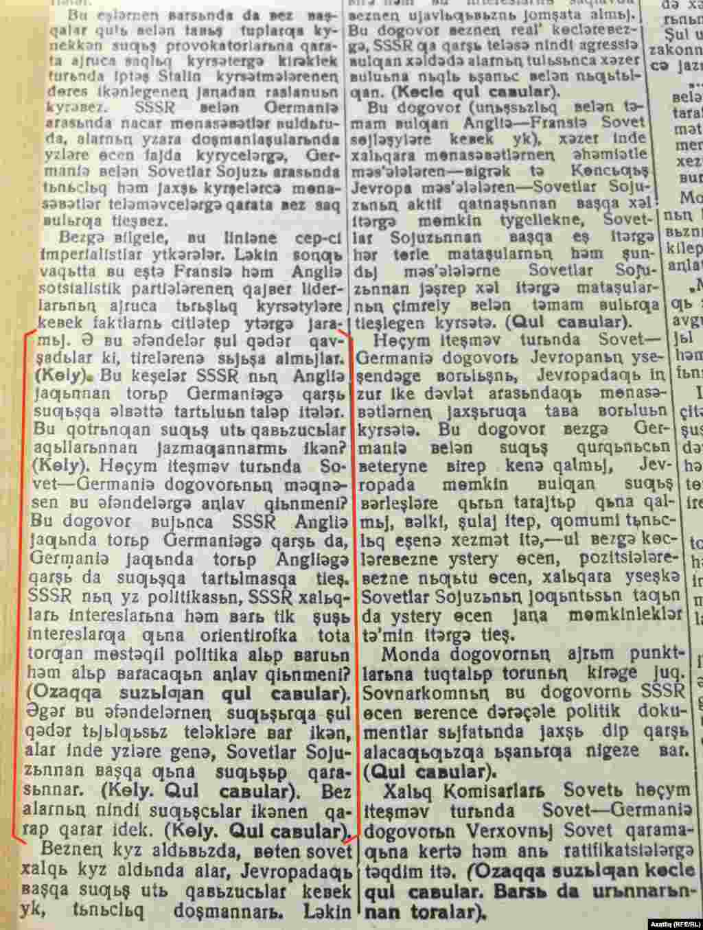 Совет берлеген Һитлерга каршы тизрәк бергәләп чаралар күрергә чакыручылар турында исә Молотов алар "акылларыннан язмаганнармы икән" ди. Молотовның фашистларга каршы Британия белән Франция үзләре генә сугышсын дигән сүзләре алкышларга күмелә.