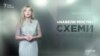 Кличко, Микитась і 600 мільйонів на Шулявський міст у Києві («Схеми» | Випуск №177)