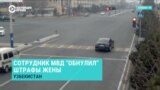 В Фергане глава регионального Управления безопасности дорожного движения отменил 106 штрафов, которые получила его жена